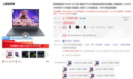 选购笔记本终极攻略：从需求出发，挑选你的最佳拍档！