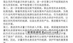 节能工作总结模板