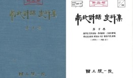 (LEAD)档案显示，朝鲜在70年代末和80年代初将和平作为朝韩关系的策略